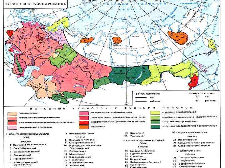 Туристское районирование и зонирование