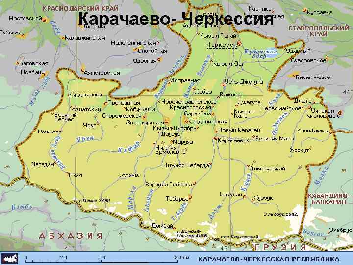 Дайте Ходу Карачаево Черкесии Для Знакомства