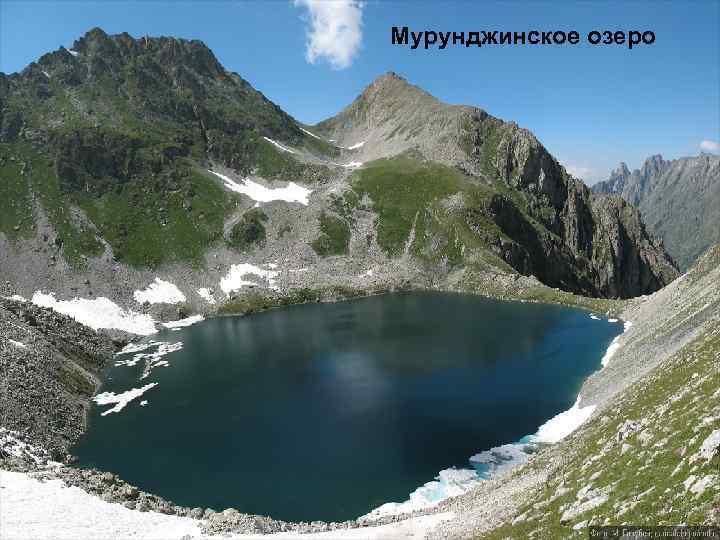 Мурунджинское озеро 