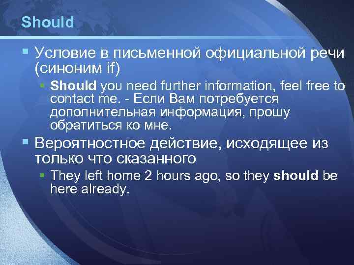 Should § Условие в письменной официальной речи (синоним if) § Should you need further