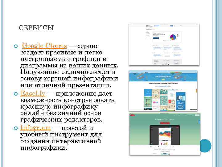 Облачный сервис который служит для создания интерактивных презентаций