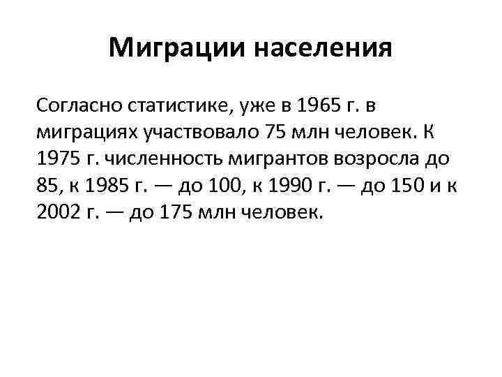 1 историческая география населения наука изучающая