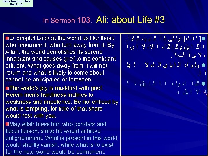 Nahjul Balaaghah about Earthly Life In Sermon 103, Ali: about Life #3 O' people!