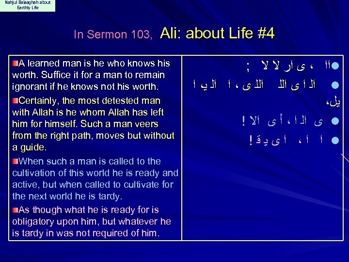 Nahjul Balaaghah about Earthly Life In Sermon 103, Ali: about Life #4 A learned