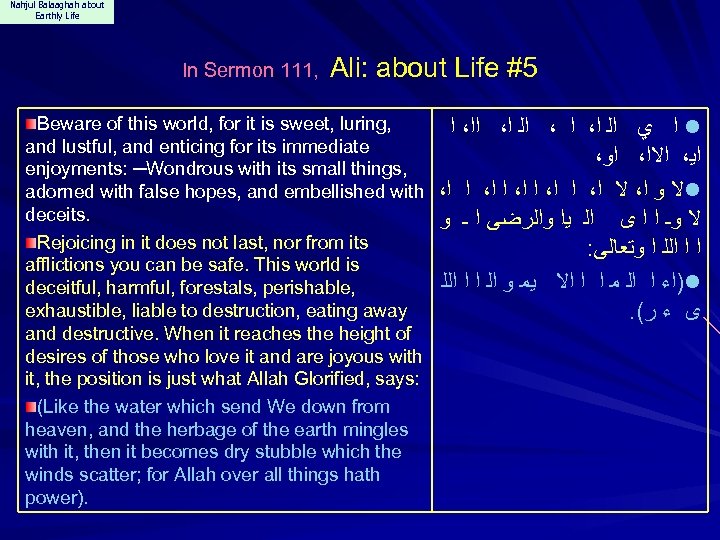 Nahjul Balaaghah about Earthly Life In Sermon 111, Ali: about Life #5 Beware of