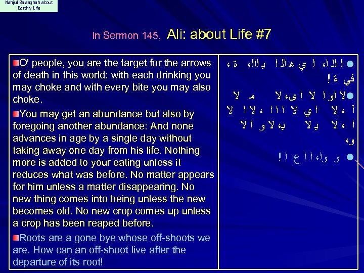 Nahjul Balaaghah about Earthly Life In Sermon 145, Ali: about Life #7 O' people,