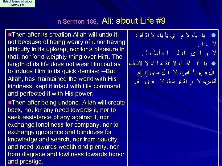 Nahjul Balaaghah about Earthly Life In Sermon 186, Ali: about Life #9 Then after