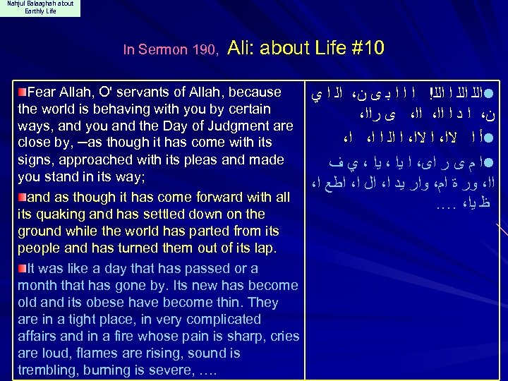 Nahjul Balaaghah about Earthly Life In Sermon 190, Ali: about Life #10 Fear Allah,