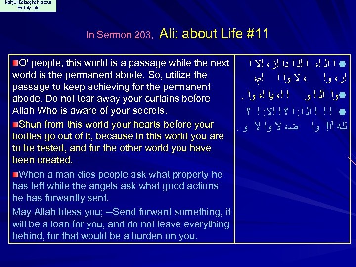 Nahjul Balaaghah about Earthly Life In Sermon 203, Ali: about Life #11 O' people,