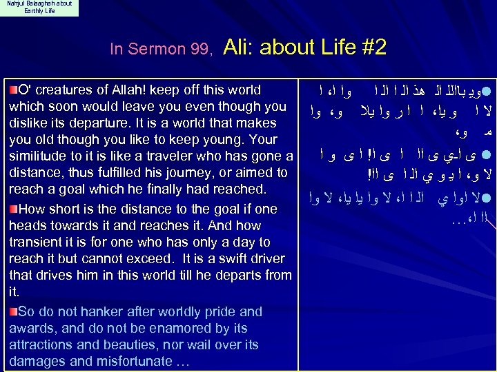 Nahjul Balaaghah about Earthly Life In Sermon 99, Ali: about Life #2 O' creatures