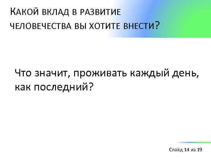 Хочу внести