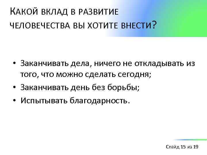 Хочу внести