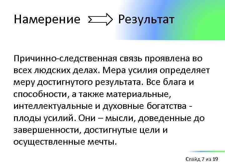 Чему равен результат