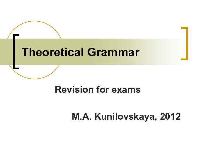 Theoretical Grammar Revision for exams M. A. Kunilovskaya, 2012 