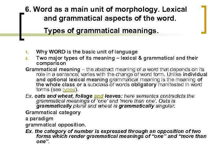 6. Word as a main unit of morphology. Lexical and grammatical aspects of the