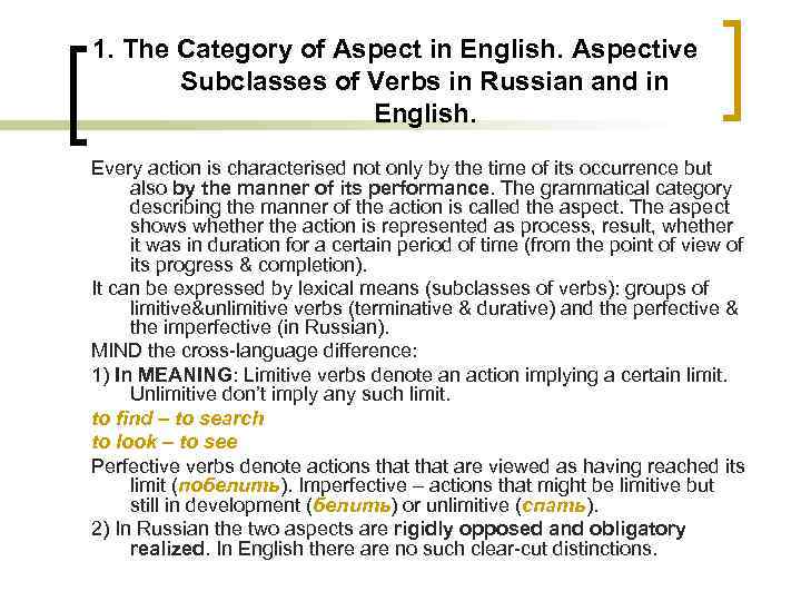 1. The Category of Aspect in English. Aspective Subclasses of Verbs in Russian and