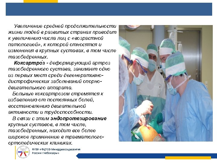 Увеличение средней продолжительности жизни людей в развитых странах приводит к увеличению числа лиц с