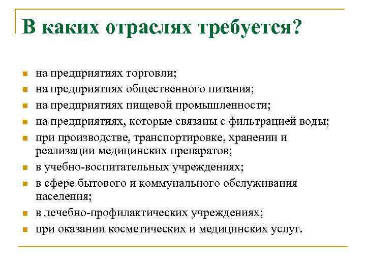 Картинка устройство на работу