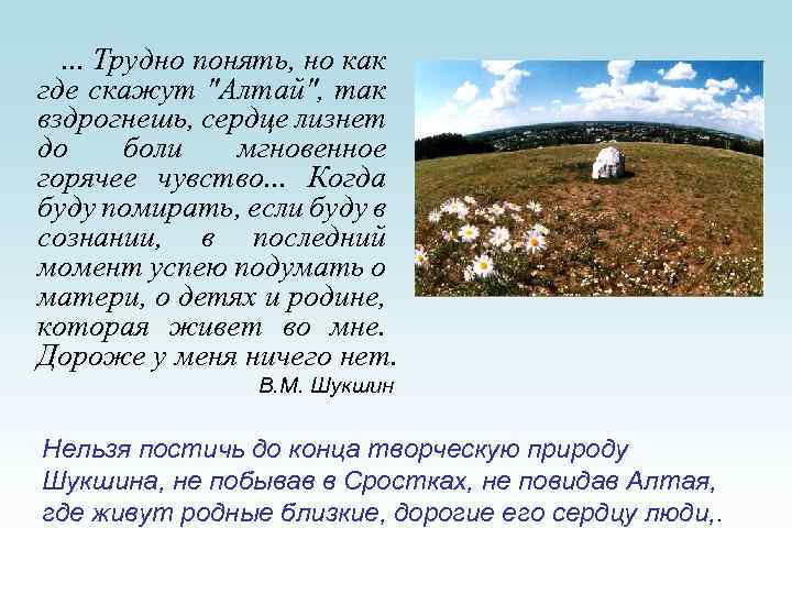 . . . Трудно понять, но как где скажут 