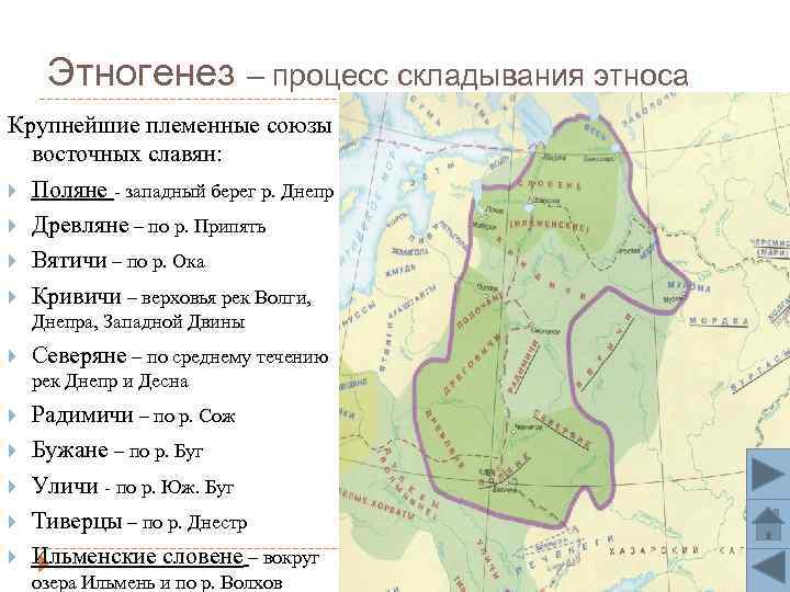 Цифрой 8 на схеме обозначен город племенной центр кривичей