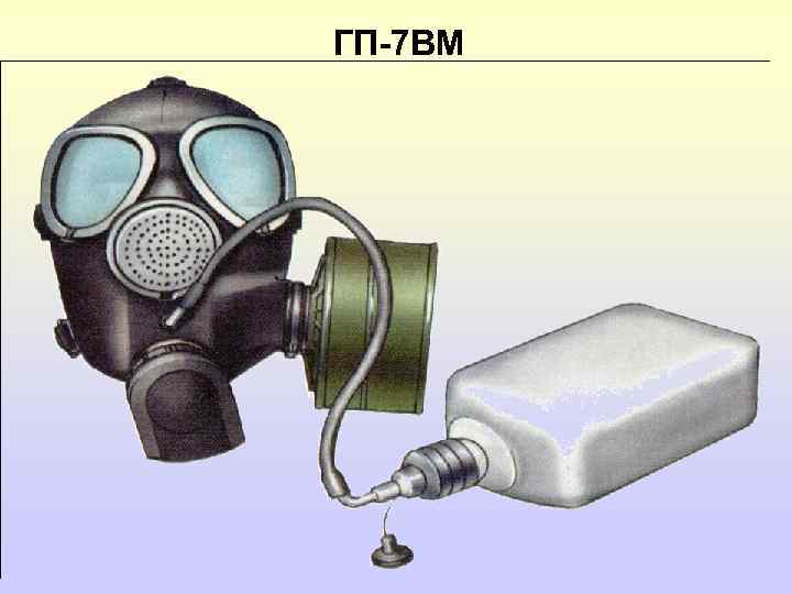 ГП-7 ВМ 