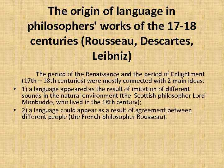 The origin of language in philosophers' works of the 17 -18 centuries (Rousseau, Descartes,