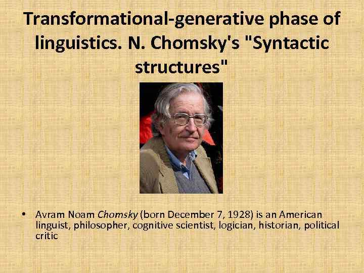 Transformational-generative phase of linguistics. N. Chomsky's 