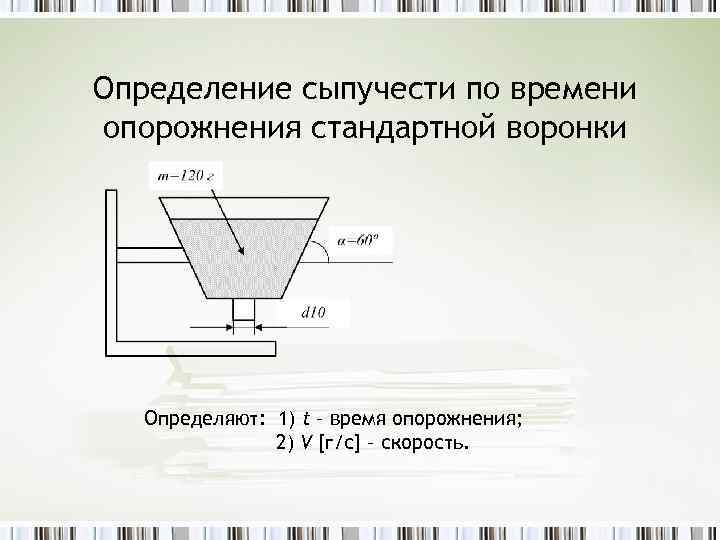 3 метод измерения