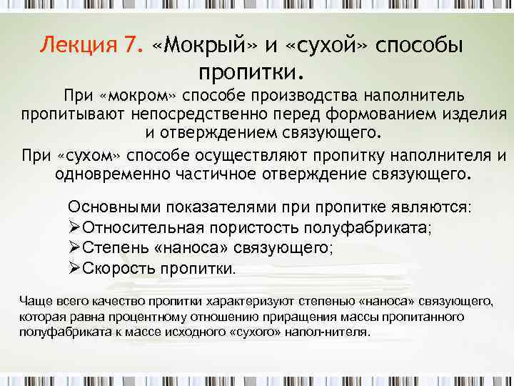 Сухой и влажный одновременно. Сухой и мокрый методы анализа. Сухой метод качественного анализа. Анализ мокрым и сухим путем. Сухие методы качественного анализа.