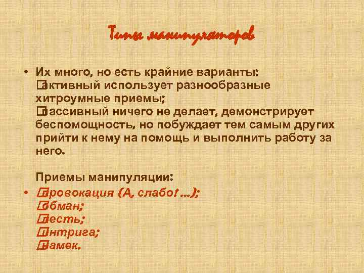 Воспроизведение индивидом черт и образцов демонстрируемого поведения это