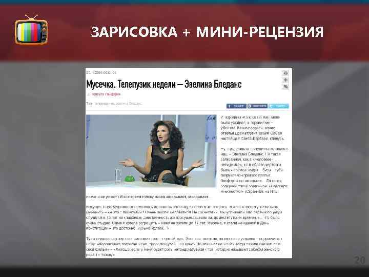 ЗАРИСОВКА + МИНИ-РЕЦЕНЗИЯ 20 