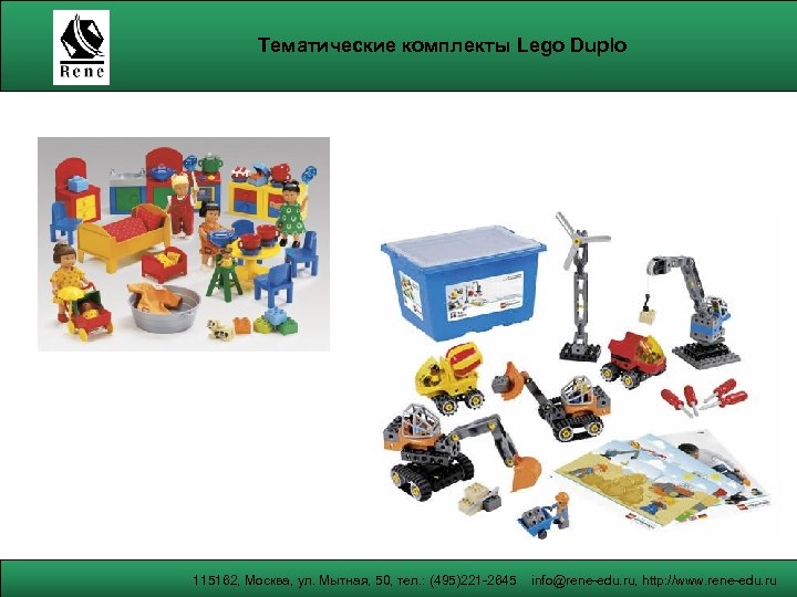 Тематические комплекты Lego Duplo 115162, Москва, ул. Мытная, 50, тел. : (495)221 -2645 info@rene-edu.