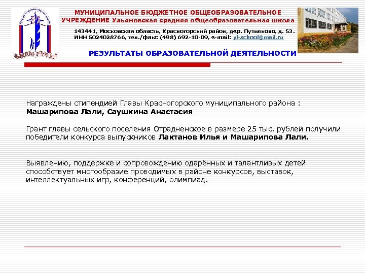 Бюджетные учреждения ульяновской области. Извечное образовательное учреждение Ульяновской области.