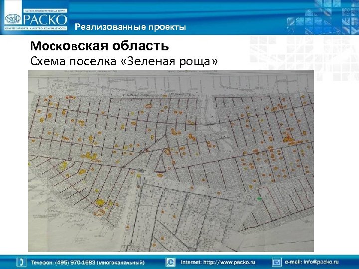Реализованные проекты Московская область Схема поселка «Зеленая роща» 