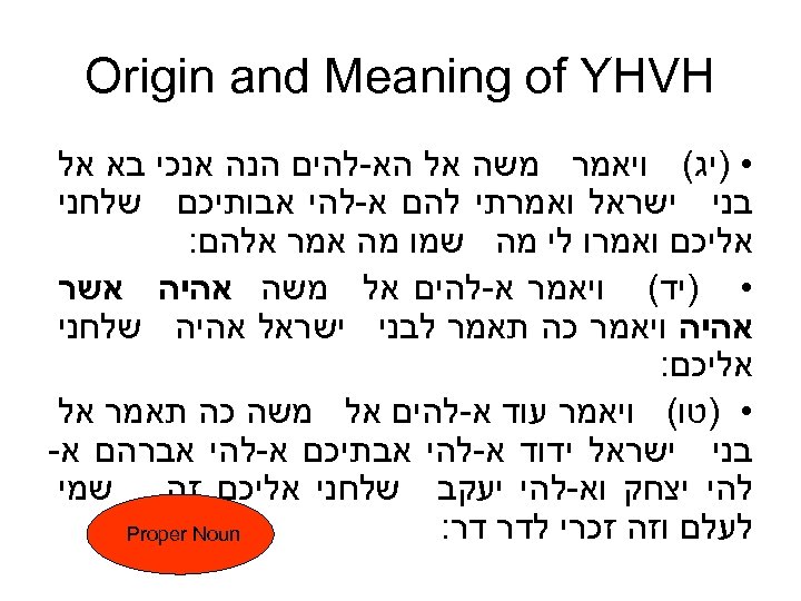  Origin and Meaning of YHVH • )יג( ויאמר משה אל הא-להים הנה אנכי