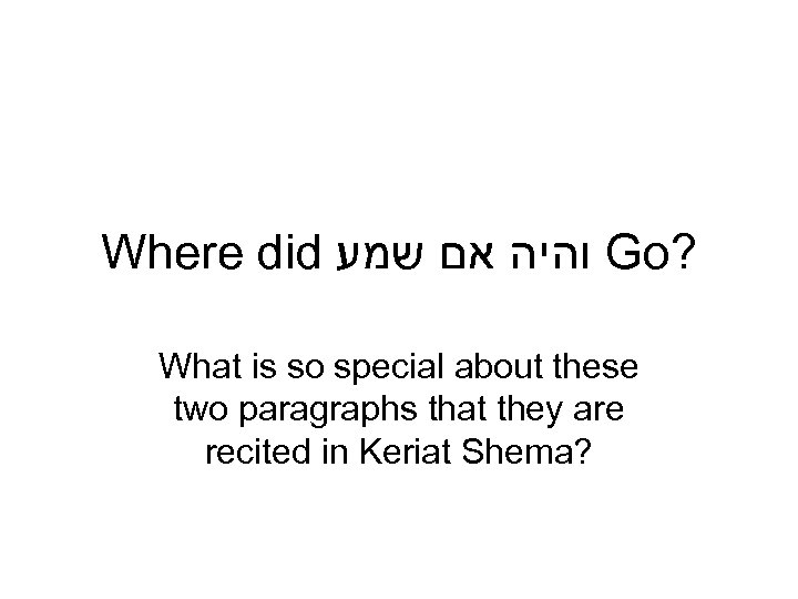 Where did והיה אם שמע Go? What is so special about these two paragraphs