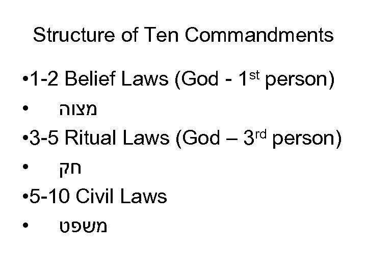 Structure of Ten Commandments • 1 -2 Belief Laws (God - 1 st person)