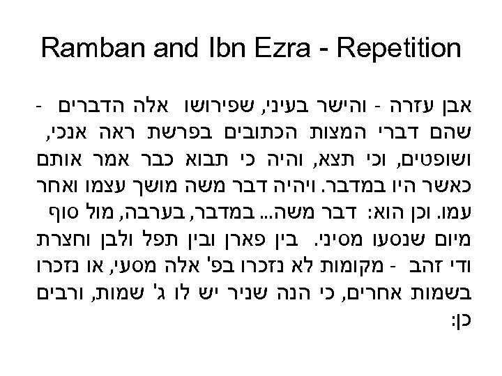  Ramban and Ibn Ezra - Repetition אבן עזרה - והישר בעיני, שפירושו אלה