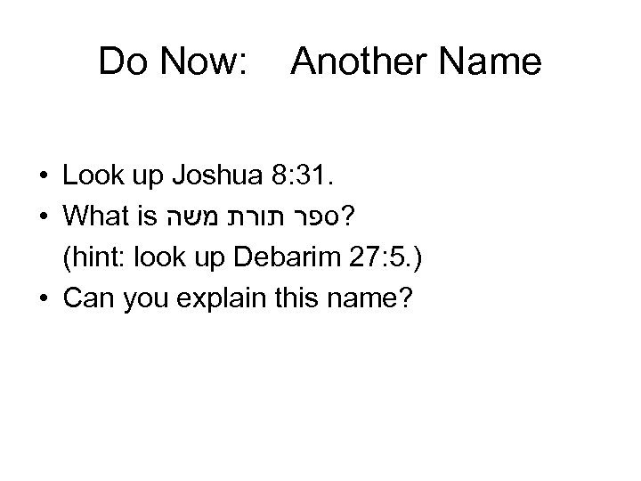 Do Now: Another Name • Look up Joshua 8: 31. • What is ?