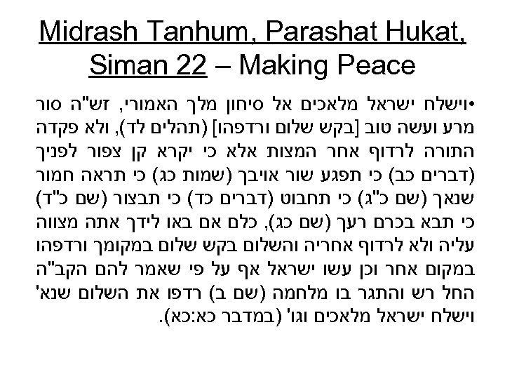  , Midrash Tanhum, Parashat Hukat Siman 22 – Making Peace • וישלח ישראל