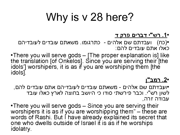 Why is v 28 here? • 1. רש