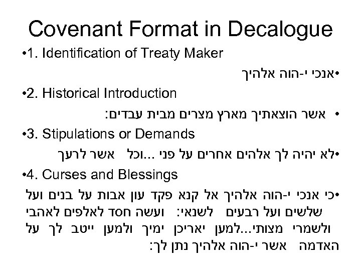  Covenant Format in Decalogue • 1. Identification of Treaty Maker • אנכי י-הוה