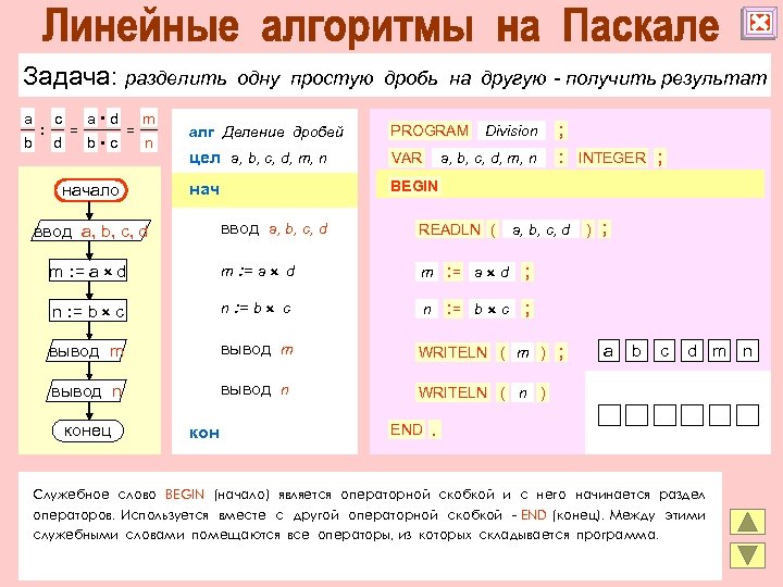 Целая программа