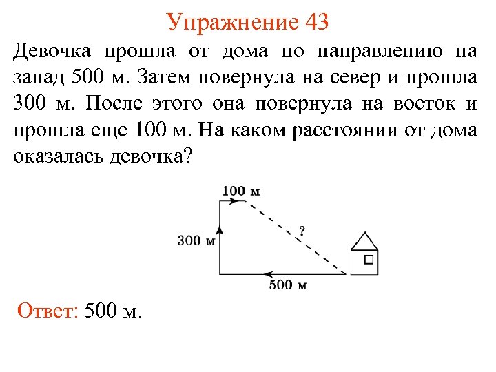 Коля гуляя с собакой прошел от дома до магазина и обратно на рисунке показан график