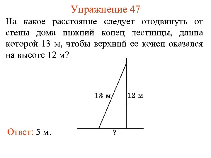 Пожарную лестницу приставили к окну