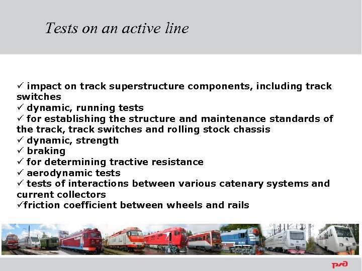 Tests on an active line ü impact on track superstructure components, including track switches