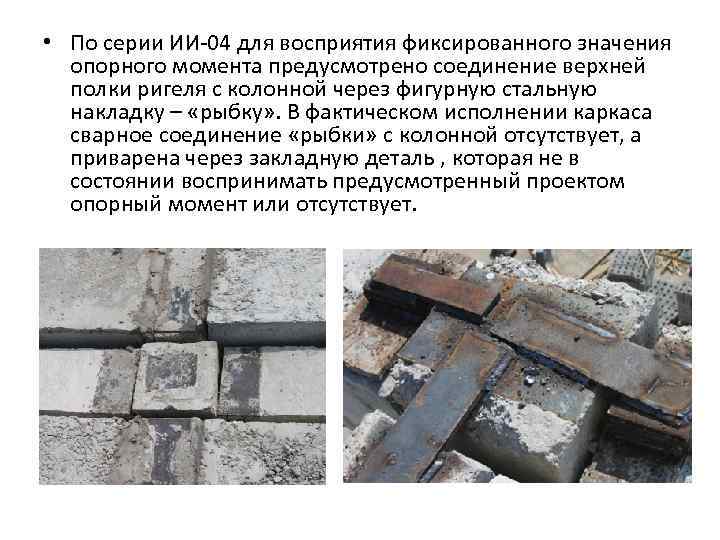  • По серии ИИ-04 для восприятия фиксированного значения опорного момента предусмотрено соединение верхней