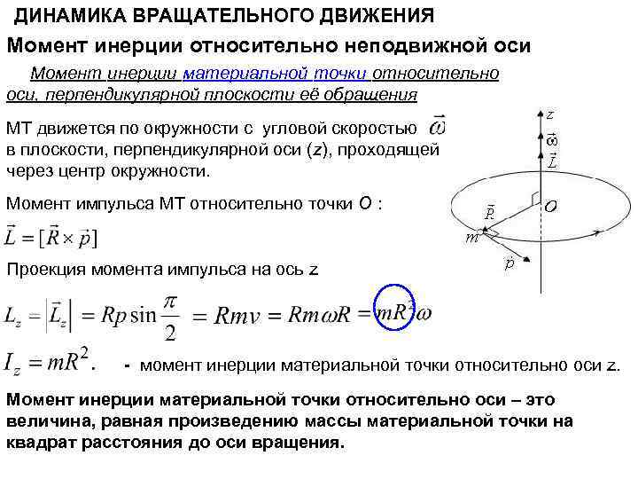 На рисунке показан равнобедренный треугольник моменты инерции относительно главных осей