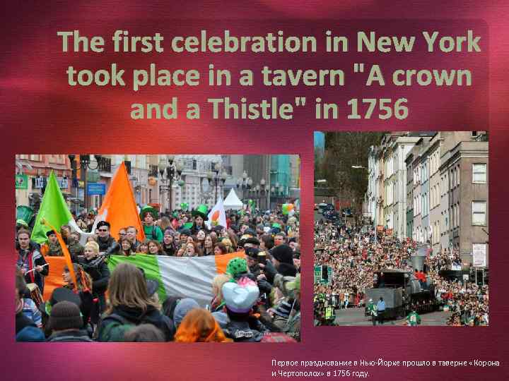 The first celebration in New York took place in a tavern 