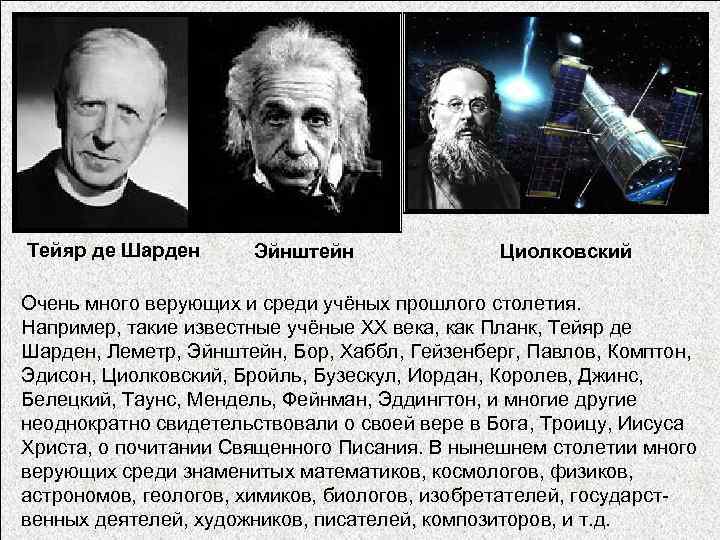 Почему художник назвал свою картину разговор с богом может ли ученый быть религиозным человеком